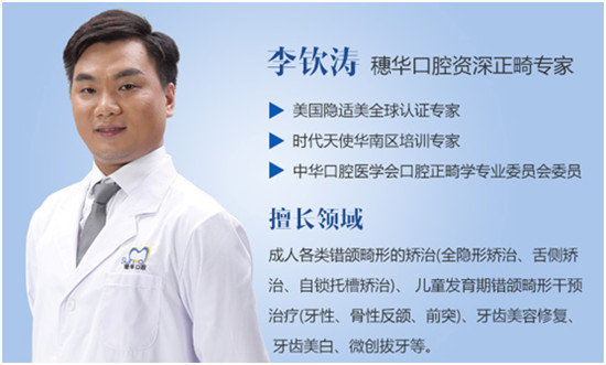 李欽濤博士
