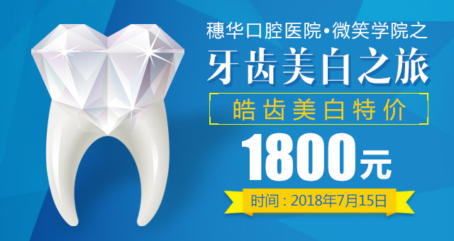 廣州穗華微笑學院 邂逅更美的自己