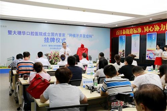 廣州穗華口腔醫院賴仁發教授喜獲2018年“第四屆羊城好醫生”
