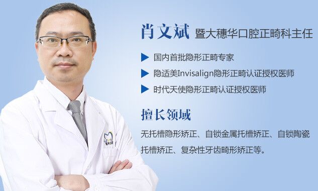 矯牙迎國(guó)慶 冠軍牙醫(yī)助力你變美更自信